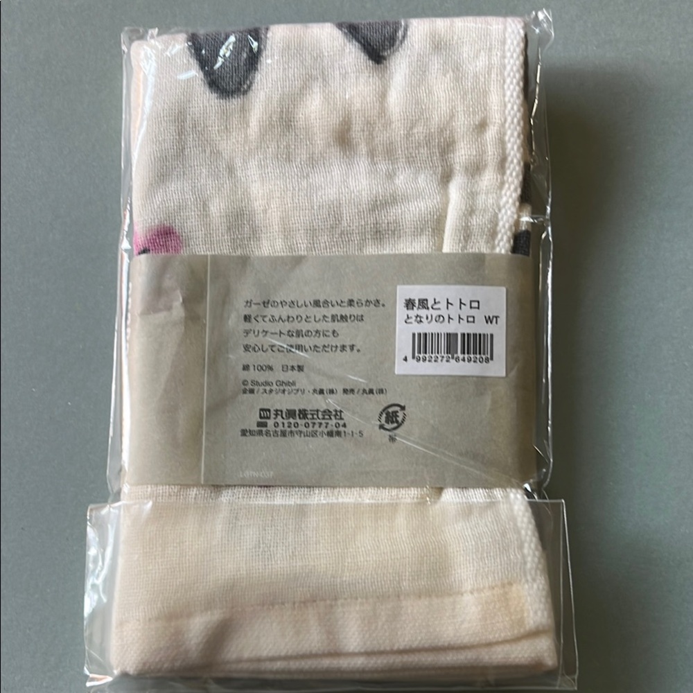 Totoro Themed Towel - Picture 2 of 2